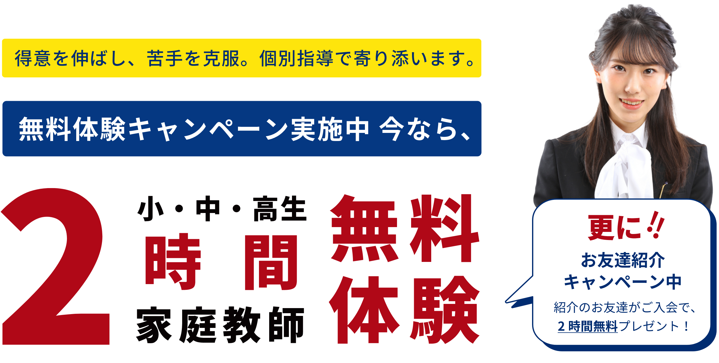 家庭教師の無料体験,岐阜